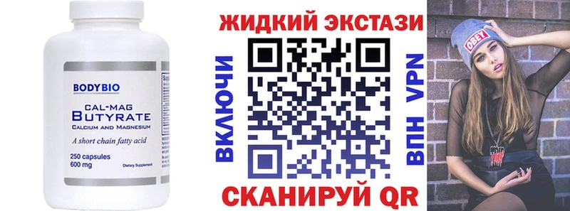 Бутират оксибутират  Шиханы 