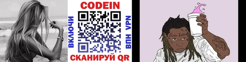 Кодеин Purple Drank  купить наркотики сайты  Шиханы 