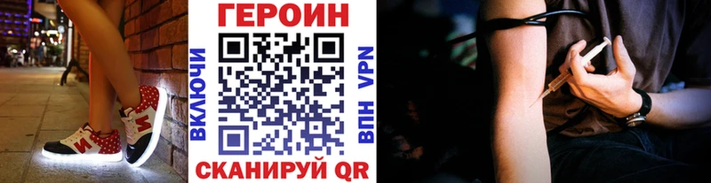 Героин хмурый  Шиханы 