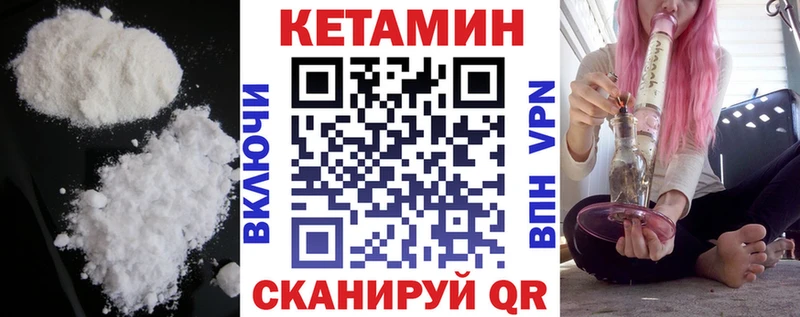 КЕТАМИН VHQ  Шиханы 